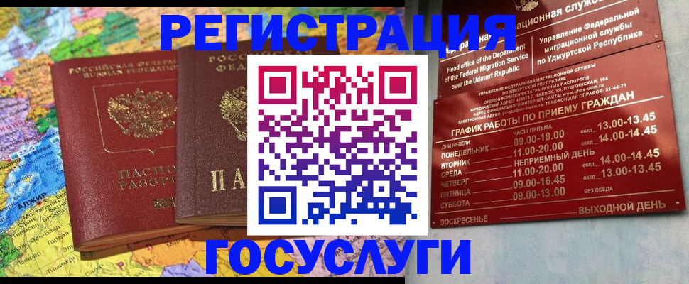 найти адрес прописки в Баймаке