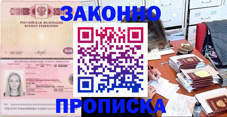 найти адрес прописки в Баймаке