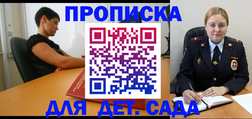 где прописаться в Баймаке