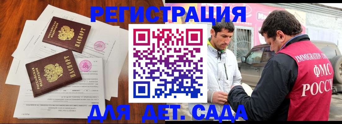 временная регистрация гарантия в Баймаке
