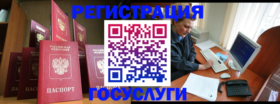 прописка для кредита в Баймаке