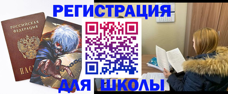 временная регистрация собственник в Баймаке